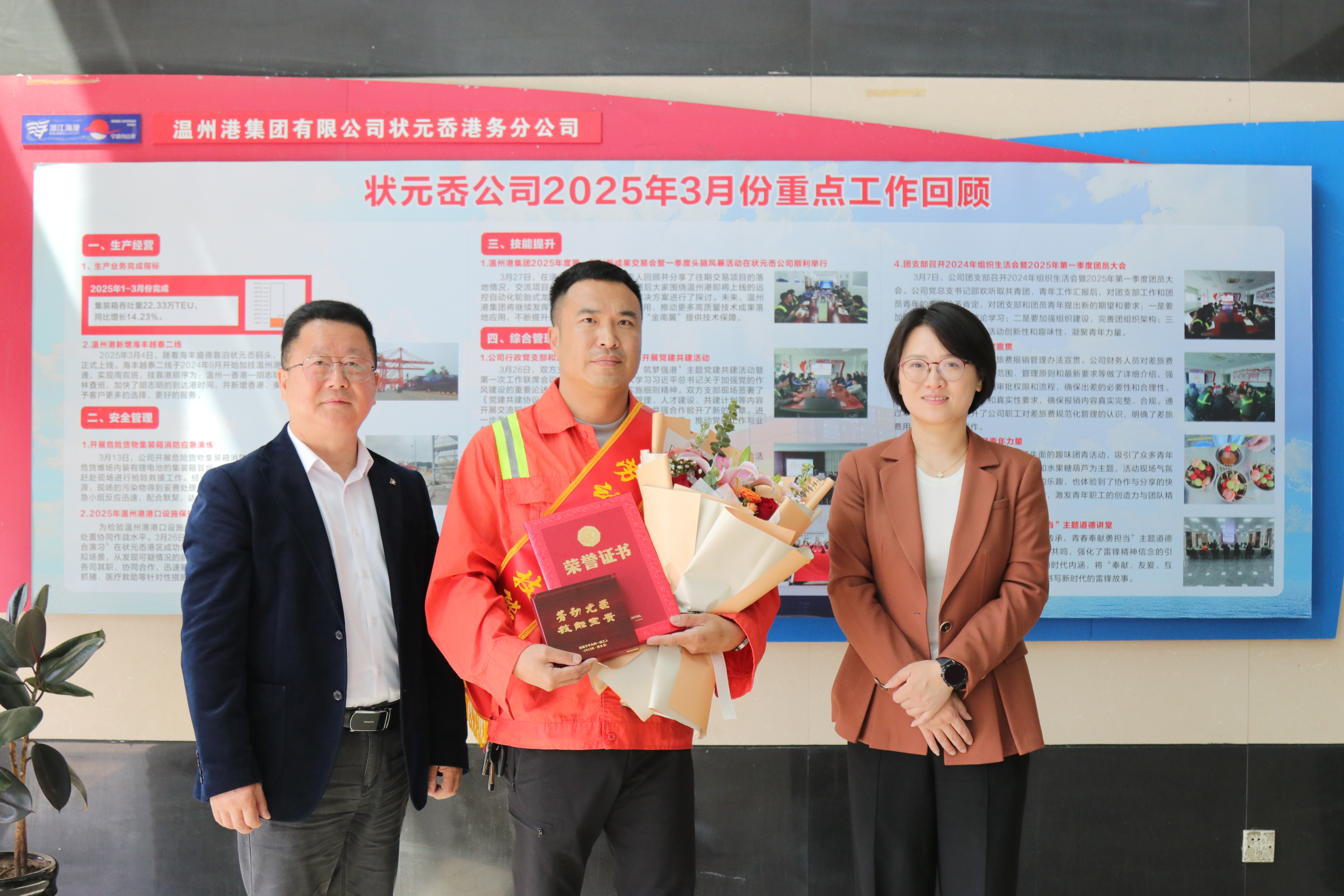 通俗岗位工人 以劳动铸就欠亨俗 ——状元岙公司员工入选洞头区“欠亨俗的一线工人”名单