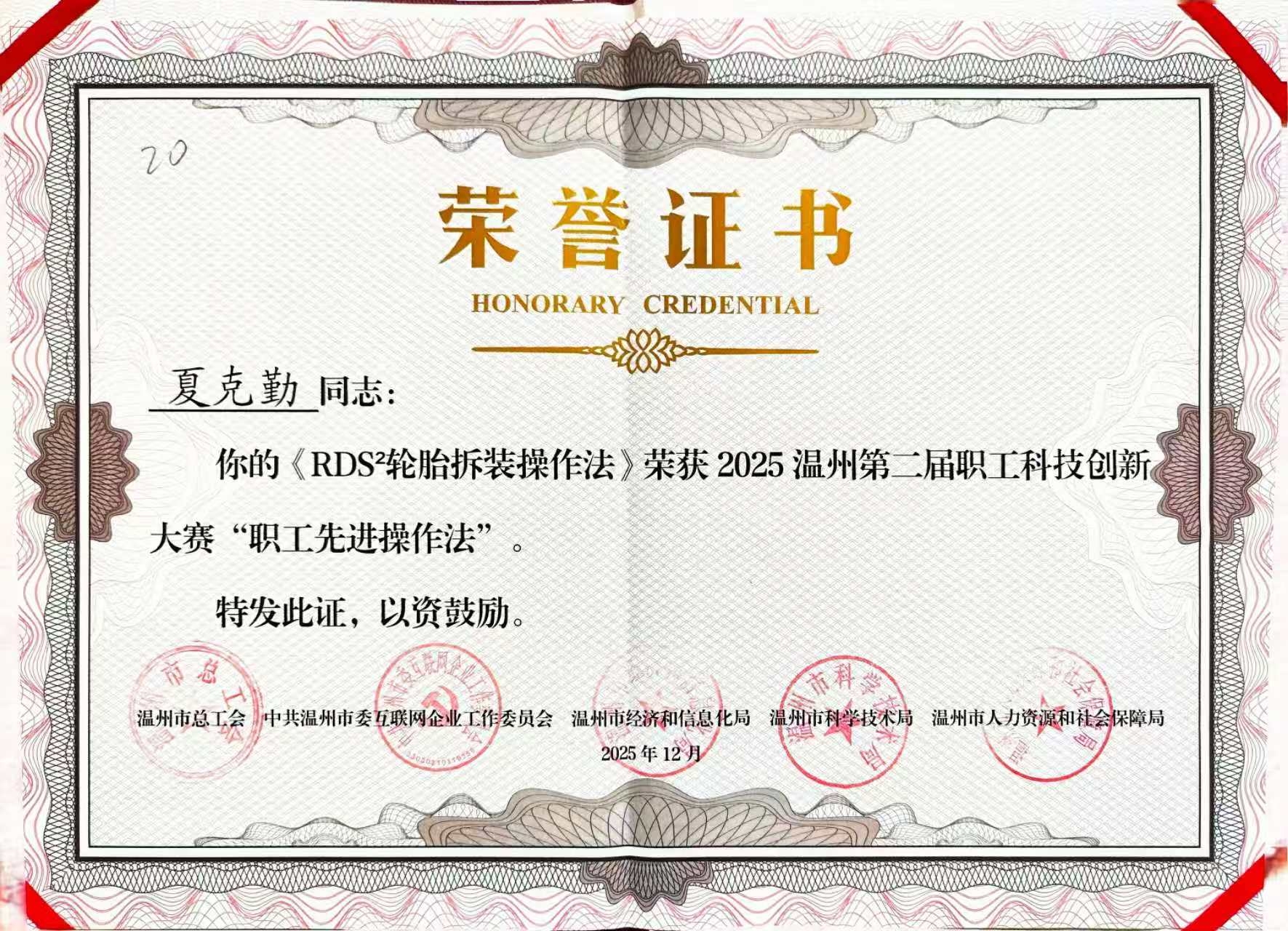 新得利·(中国)有限公司官网