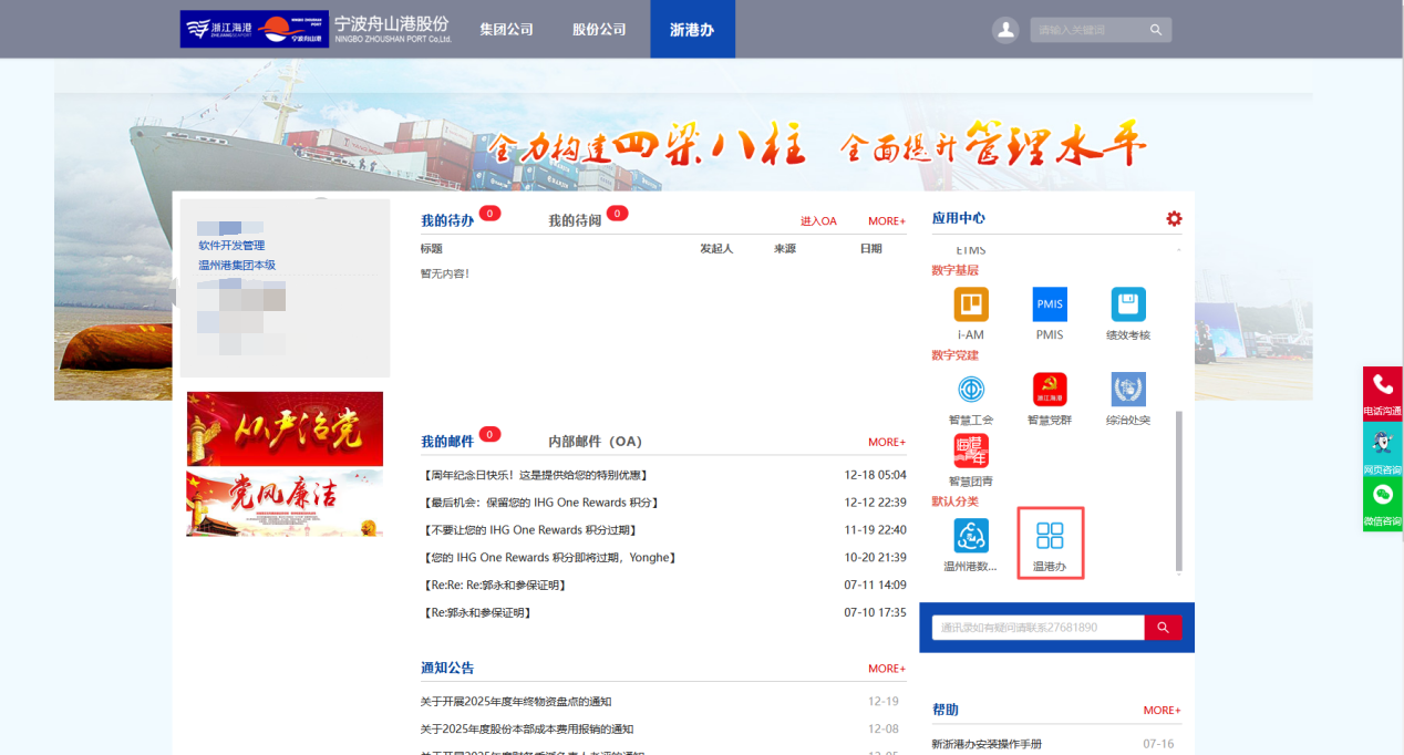 新得利·(中国)有限公司官网