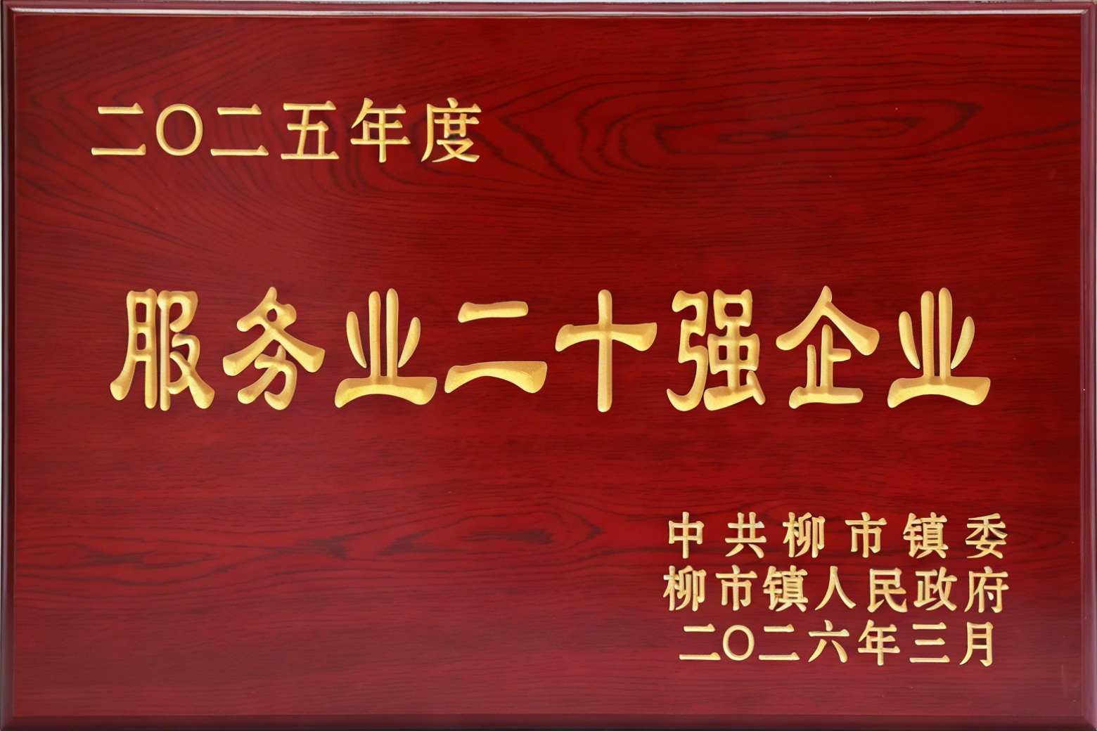 新得利·(中国)有限公司官网